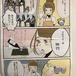 和食ダイニング 拓 - 日本酒セルフ試飲の説明