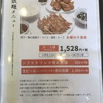 餃子苑 富丘の里 - 