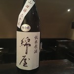 綿屋 純米原酒  《宮城》