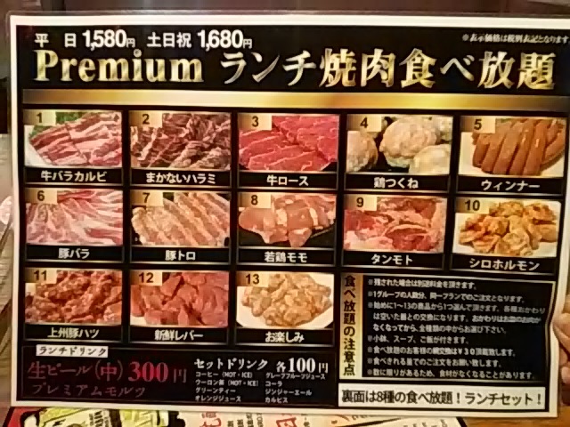 武蔵関駅近くにオープンした焼肉 ホルモンのお店 ランチ焼肉食べ放題が 土日祝1000円で楽しめる By コロタン 閉店 焼肉 ホルモン 武蔵関 ひゃくてん 武蔵関 焼肉 食べログ