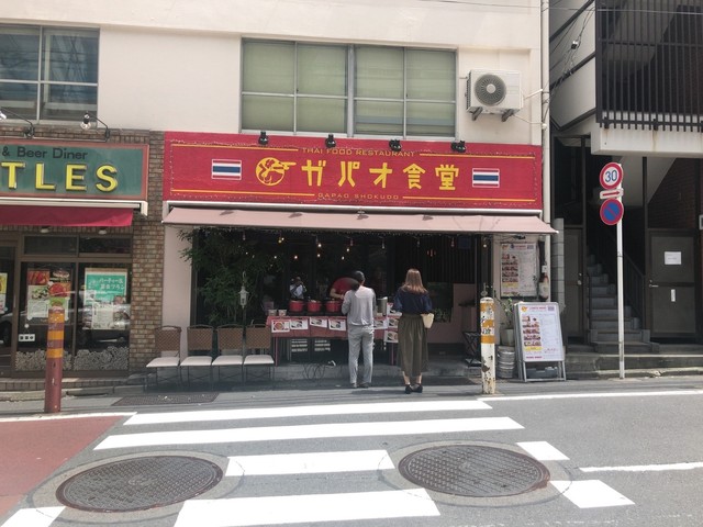 渋谷ガパオ食堂 (SHIBUYA gapao shokudo)>