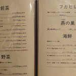 チャイナダイニング クーイン - 