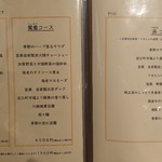 チャイナダイニング クーイン - 