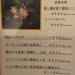 チャイナダイニング クーイン - 