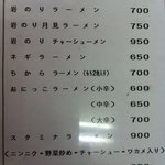 宝来 - メニュー