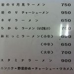 宝来 - メニュー