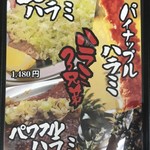 沖縄焼肉・ホルモン バカ一代 石垣島店 - 