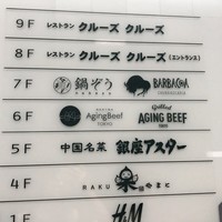 やまと 楽 - 