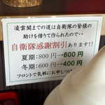 十勝岳温泉 湯元 凌雲閣 - 十勝岳の中腹まで、自動車で快適に上がって来られるのは自衛隊のおかげ。北海道では、自衛隊がより身近な存在なのかもしれない