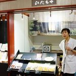 明治座 - 明治座横丁 お漬物ひたちやのお兄さん（写真の許可を頂きました）