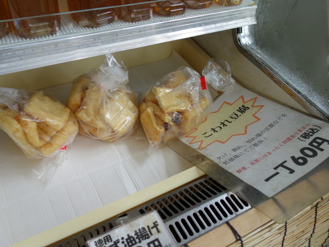 斎藤豆腐店 - 七日町（豆腐料理）の写真