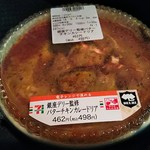 セブンイレブン - 料理写真:銀座デリーが監修した「バターチキンカレードリア」