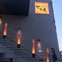 おたる政寿司 ぜん庵 - 