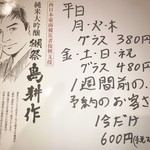 和たなべや - ドリンク写真: