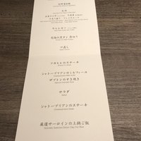 USHIGORO S. GINZA - 