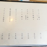 ろばたやき山ろく - メニュー