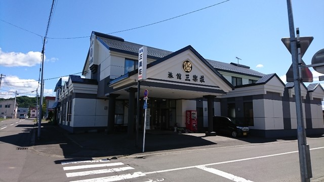 三楽荘 標茶 旅館 食べログ 三楽荘 標茶 旅館 食べログ