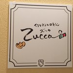 イタリアンレストラン Zucca - 