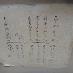 麺や高倉二条 - 店外に貼られたメニュー