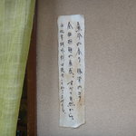 麺や高倉二条 - 店外に貼られたキャッチコピー