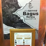 バリ風創作料理 Warung Bagus - 