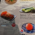 お好み焼 きじ - 