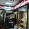 熊五郎  ダイエー京橋店