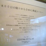 ファヴォリート - 