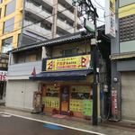 アニタ - 店の外観　※台風の中でも営業中