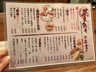 菜菜魚魚 - 食事メニュー