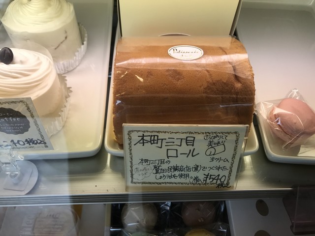 遠州屋 - 鶴岡（和菓子）の写真