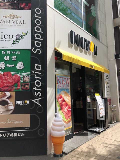 ドトールコーヒーショップ 札幌時計台通店 さっぽろ 札幌市営 カフェ 食べログ ドトールコーヒーショップ 札幌時計台通店 さっぽろ 札幌市営 カフェ 食べログ