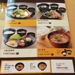 ジョイフル - モーニングメニュー２(2018.09.02)