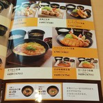 ジョイフル - 定食メニュー２(2018.09.02)