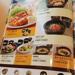 ジョイフル - 定食メニュー１(2018.09.02)