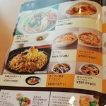 ジョイフル - 軽食メニュー１(2018.09.02)