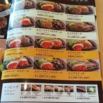 ジョイフル - ハンバーグコンボ　メニュー２(2018.09.02)