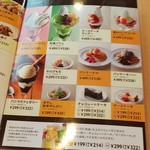 ジョイフル - デザート(2018.09.02)