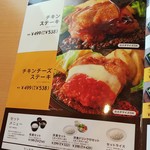 ジョイフル - チキンステーキコンボ(2018.09.02)