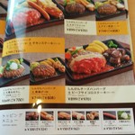 ジョイフル - ミックスグリルバリエーション(2018.09.02)