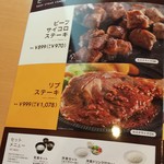 ジョイフル - ビーフステーキコンボ(2018.09.02)