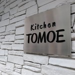 Kitchen TOMOE - 