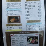 うめしま - メニュー②　(2018.8)
