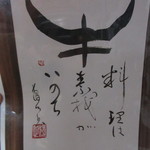 うめしま - 素材がいのち