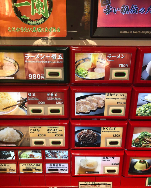 一蘭 静岡駅前店 name=