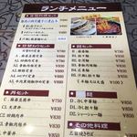 四川料理 川府 - 