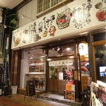 ブルワーズビアスタンド サーティーフォー - 外観「三重うまし国横丁」の一角