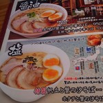 Good Day Ramen 千夏8 - 