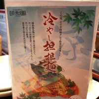 個室中華 頤和園 京橋店 - 