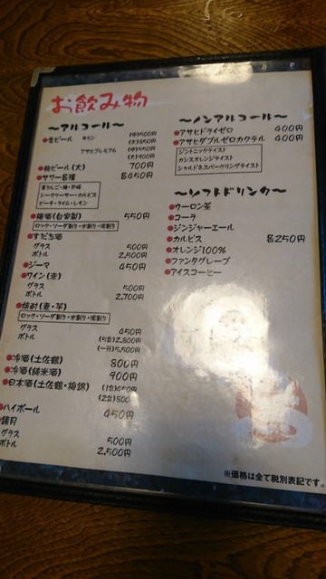 メニュー写真 味鳥 伊予三島 焼鳥 食べログ